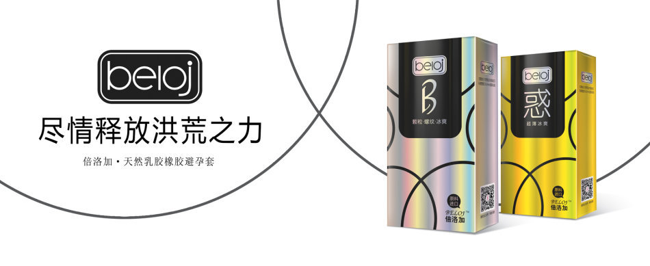 包裝設計×安全套（盡情釋放洪荒之力）×火麒麟品牌