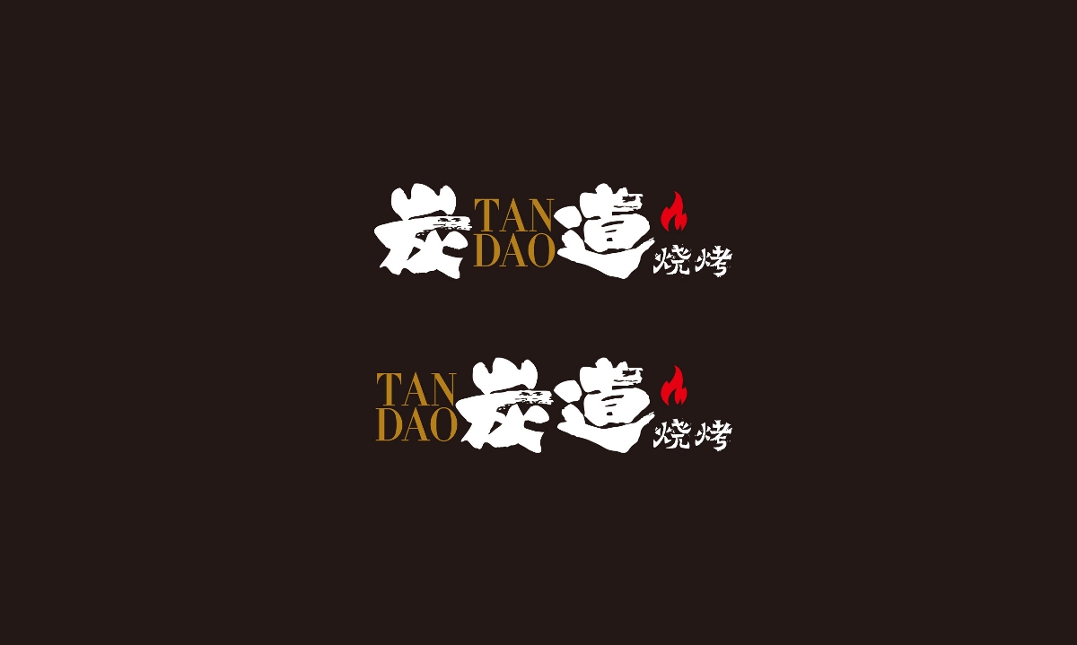 【LOGO巨匠作品】餐飲行業logo設計