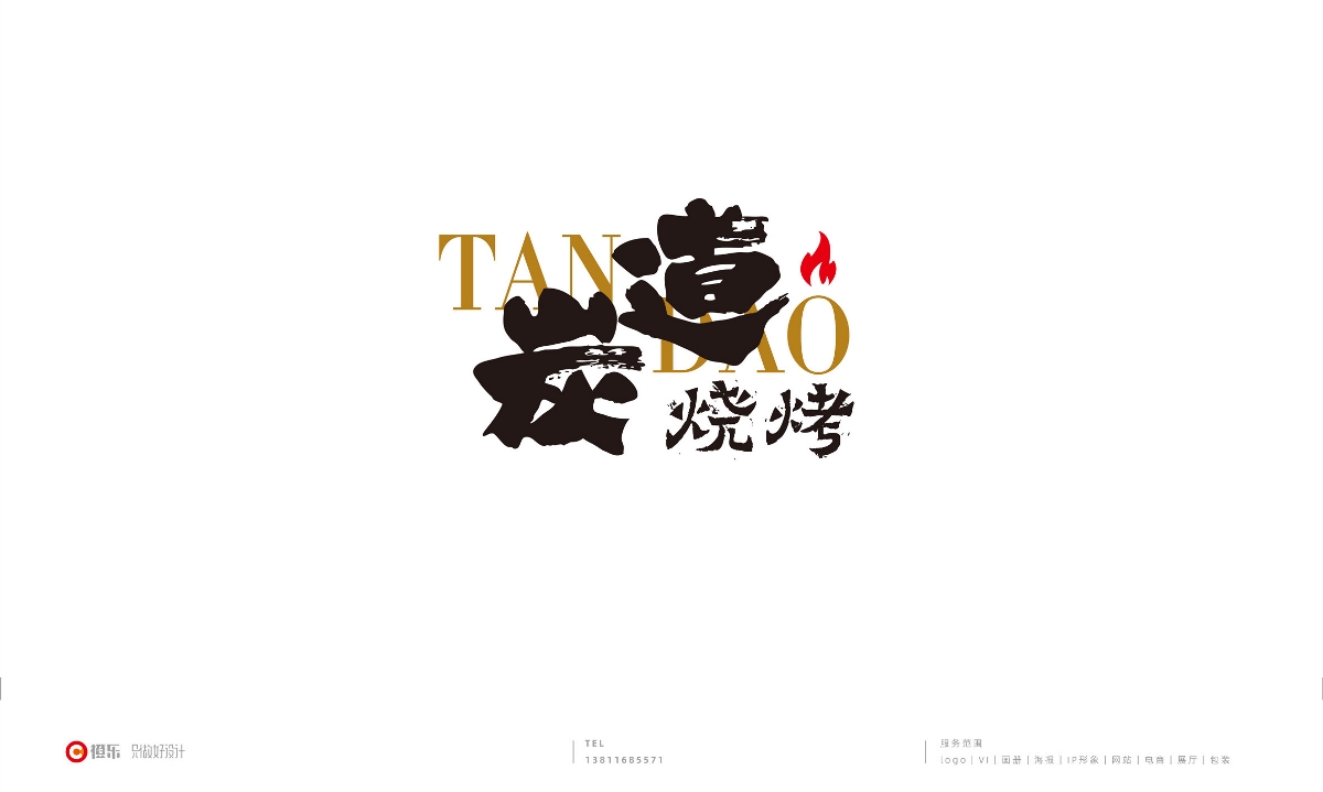 【LOGO巨匠作品】餐饮行业logo设计