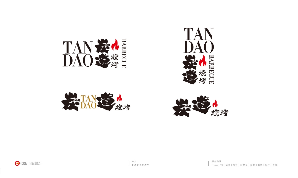 【LOGO巨匠作品】餐飲行業logo設計