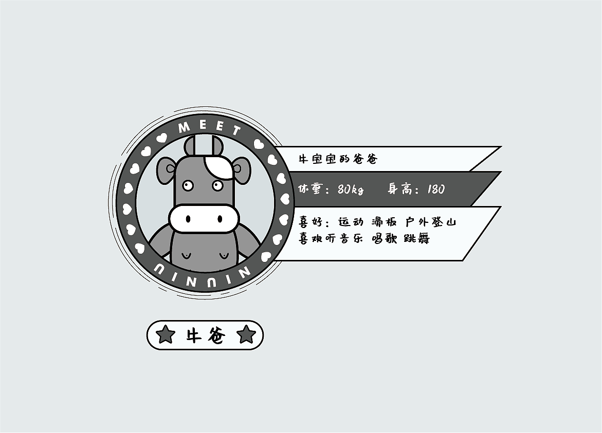 吉祥物