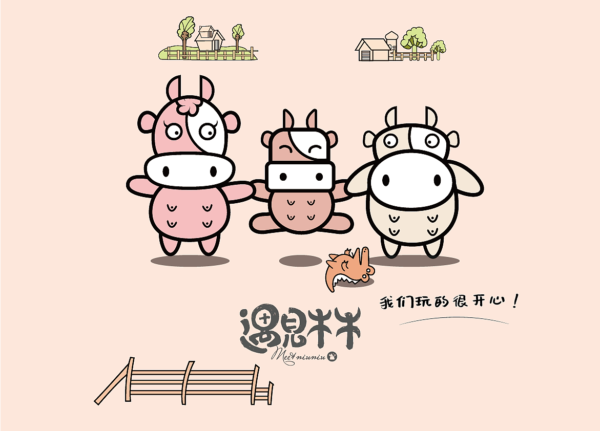 吉祥物