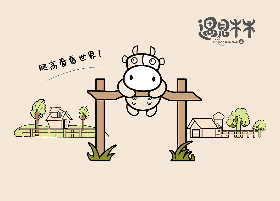 吉祥物