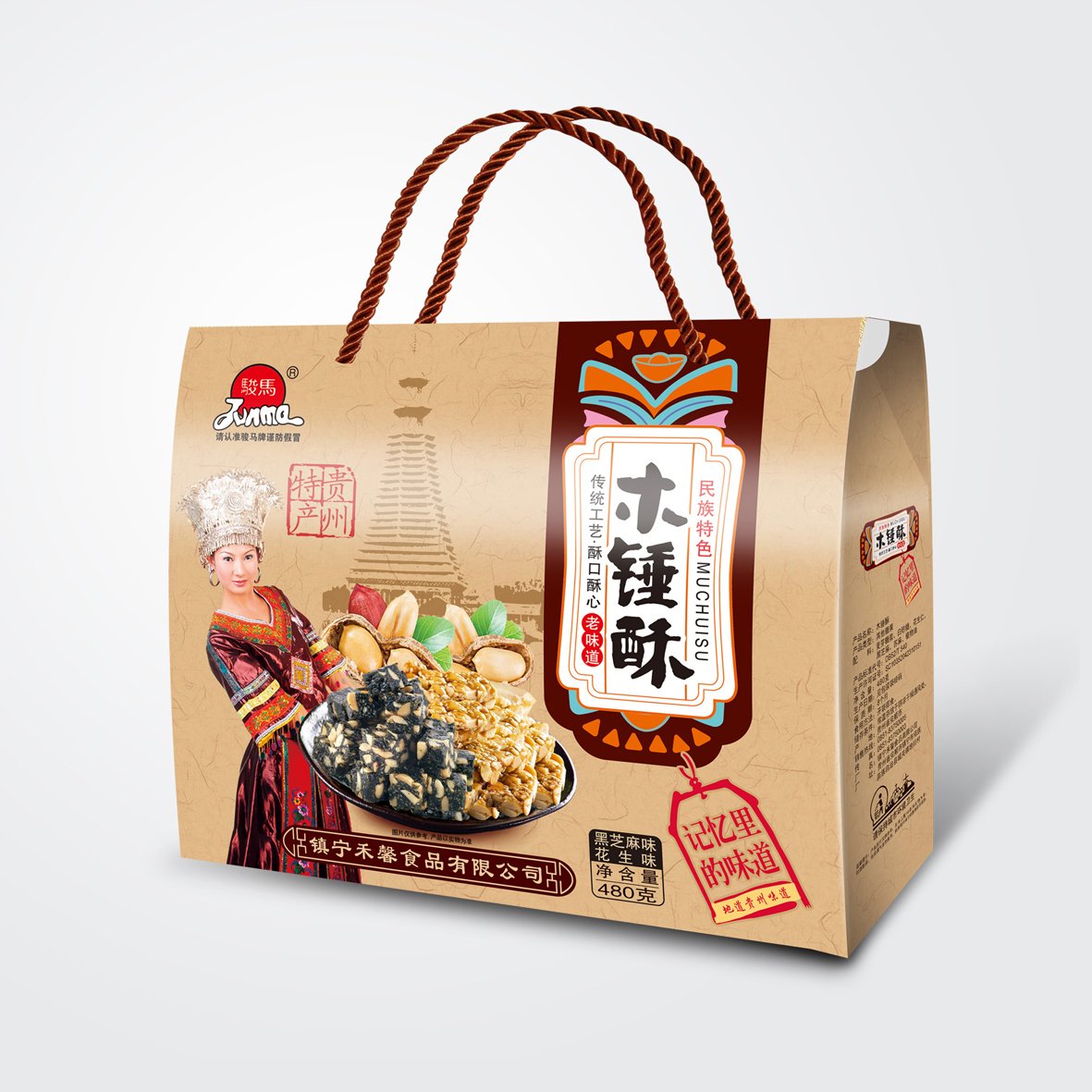 地方特產(chǎn)食品包裝