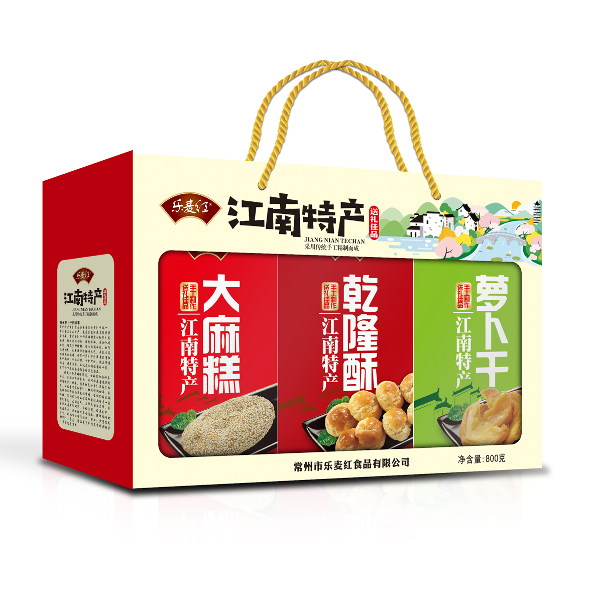 特产食品包装