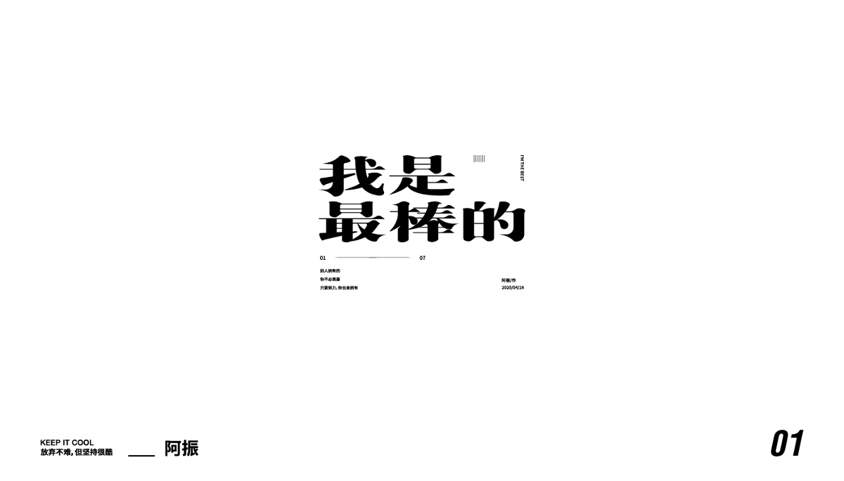 字體精選-Font design