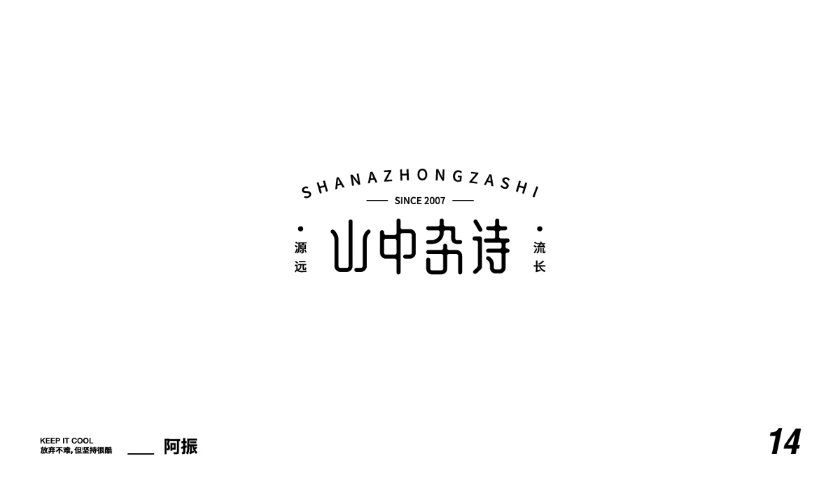 字体精选-Font design