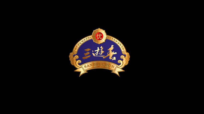 黑馬奔騰-酒包裝設計：三游春酒新產品開發創意