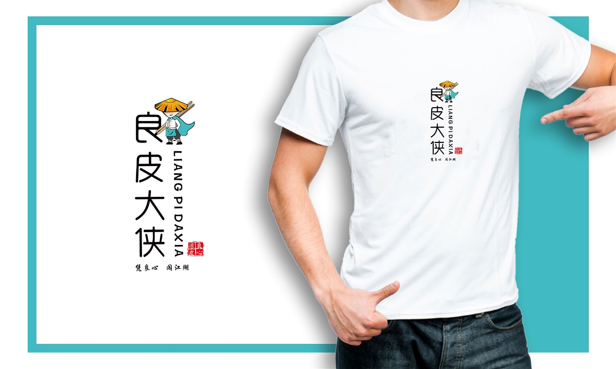 良皮大俠品牌全案設計-昂聯品牌設計有限公司