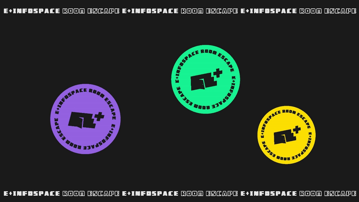 E+INFOSPAC密室逃脫品牌設計