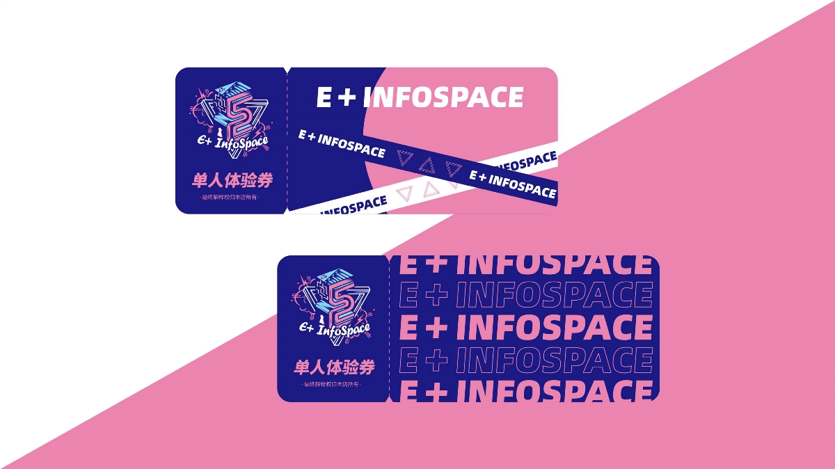 E+INFOSPAC密室逃脫品牌設(shè)計(jì)