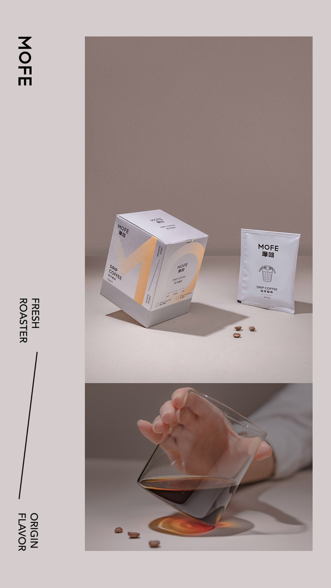 品牌设计X包装设计X美学摄影