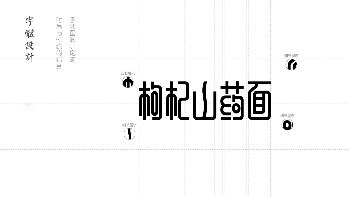 掛面包裝設(shè)計/扁鵲養(yǎng)生掛面/觀復(fù)出品