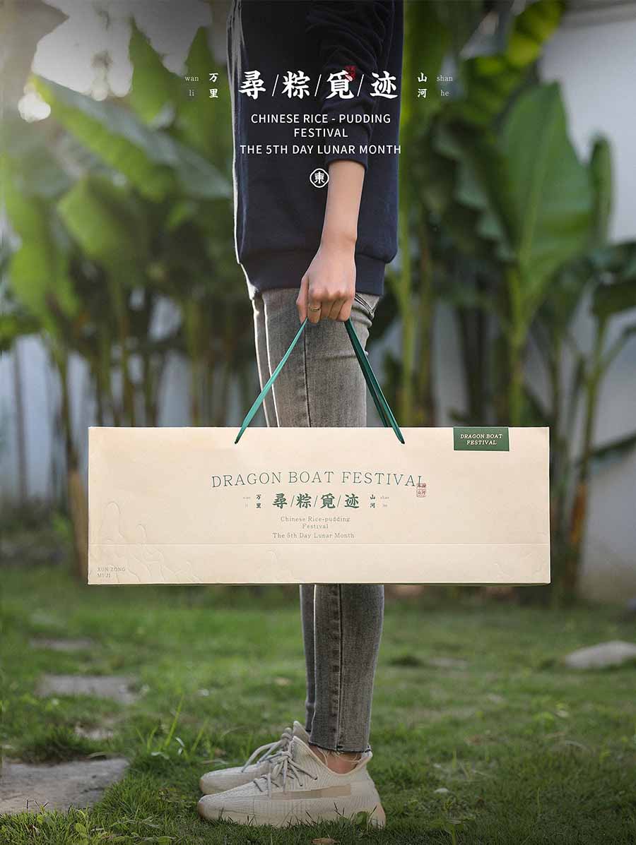 食品包装设计——粽子包装设计
