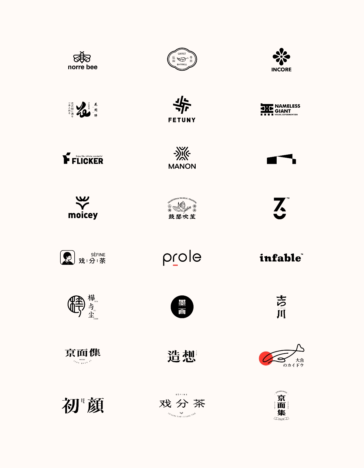 2020 logo选