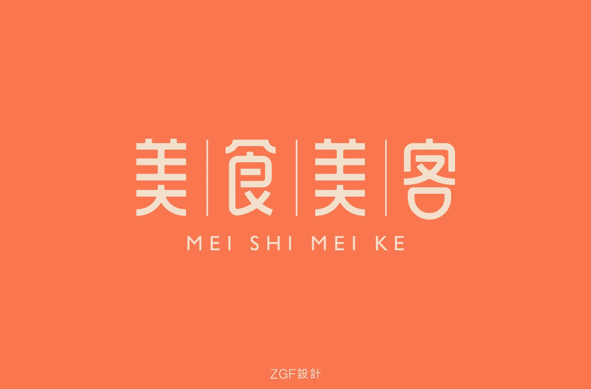 字體練習(xí)設(shè)計(jì)