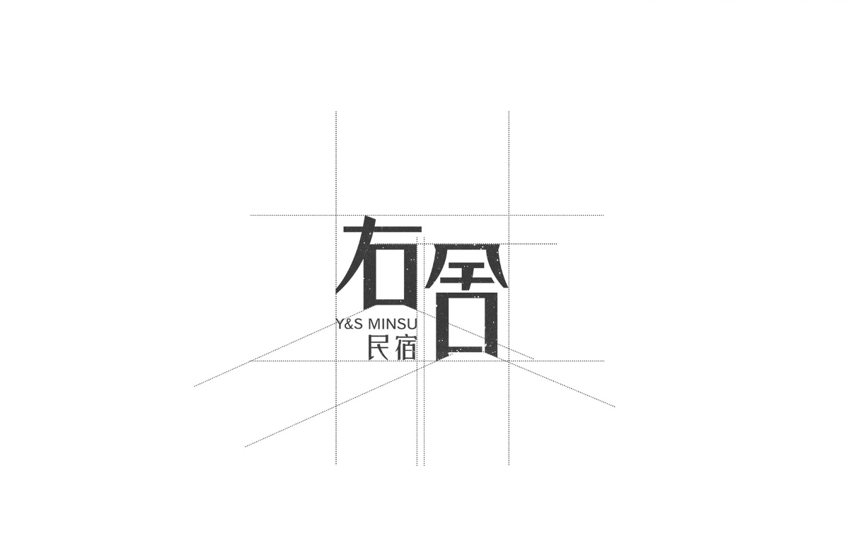 右舍民宿logo