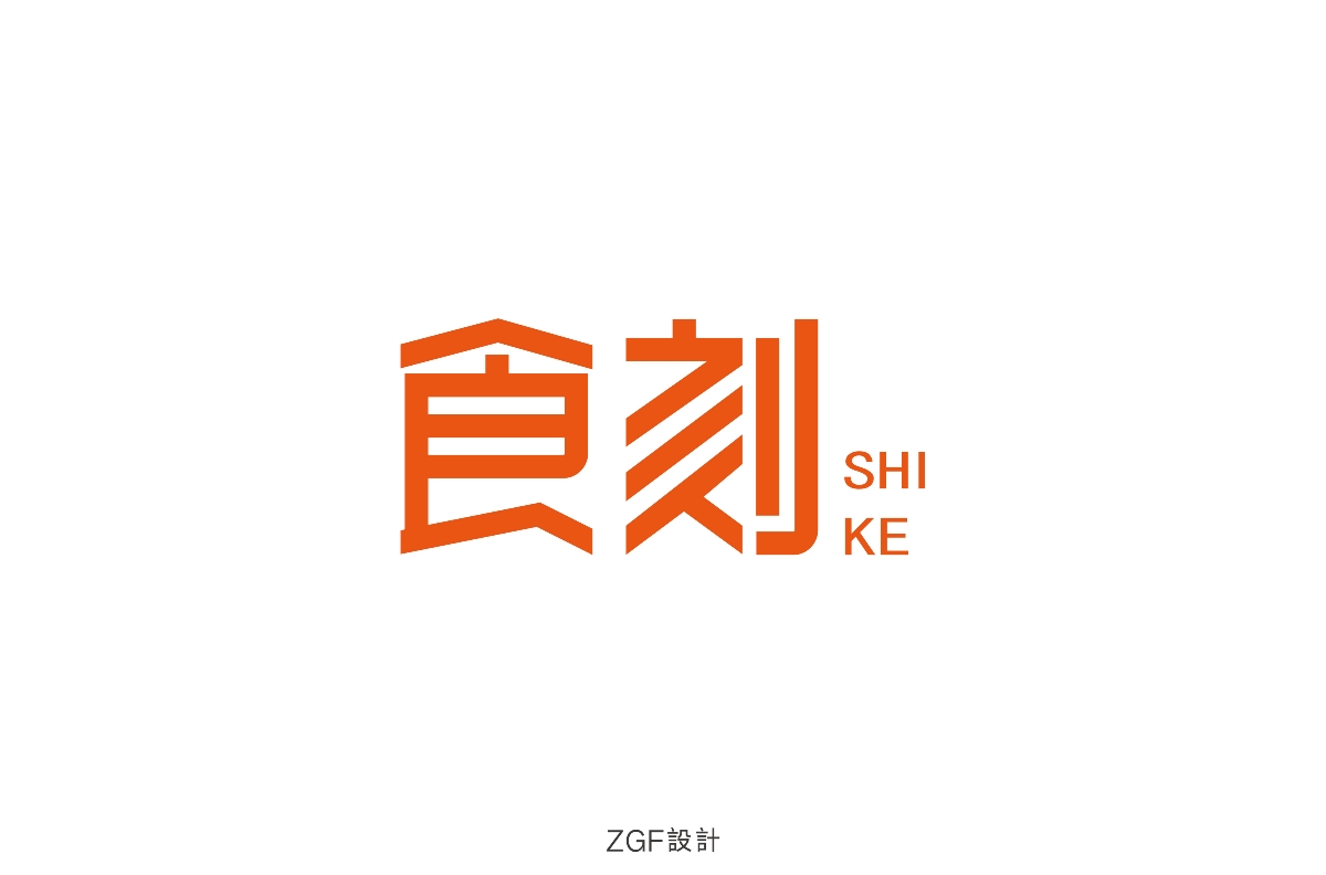 字體練習(xí)設(shè)計(jì)