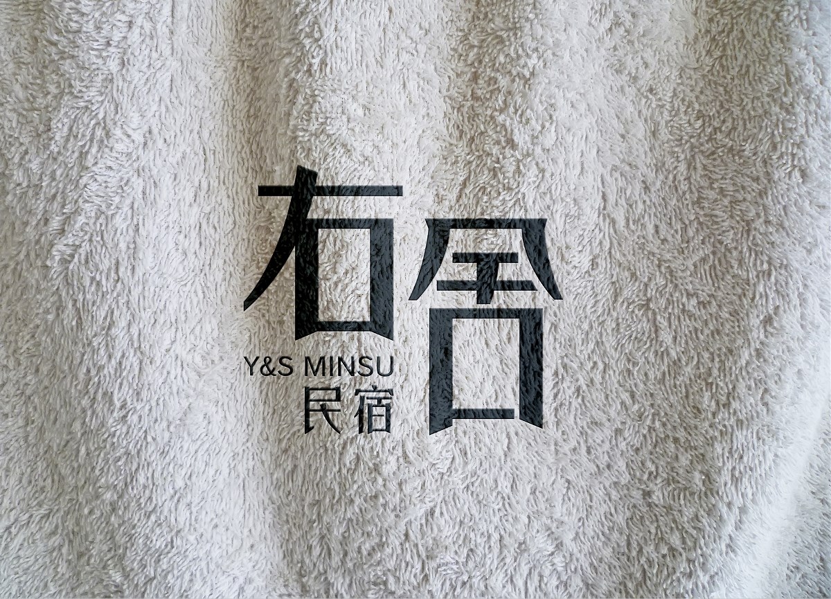 右舍民宿logo