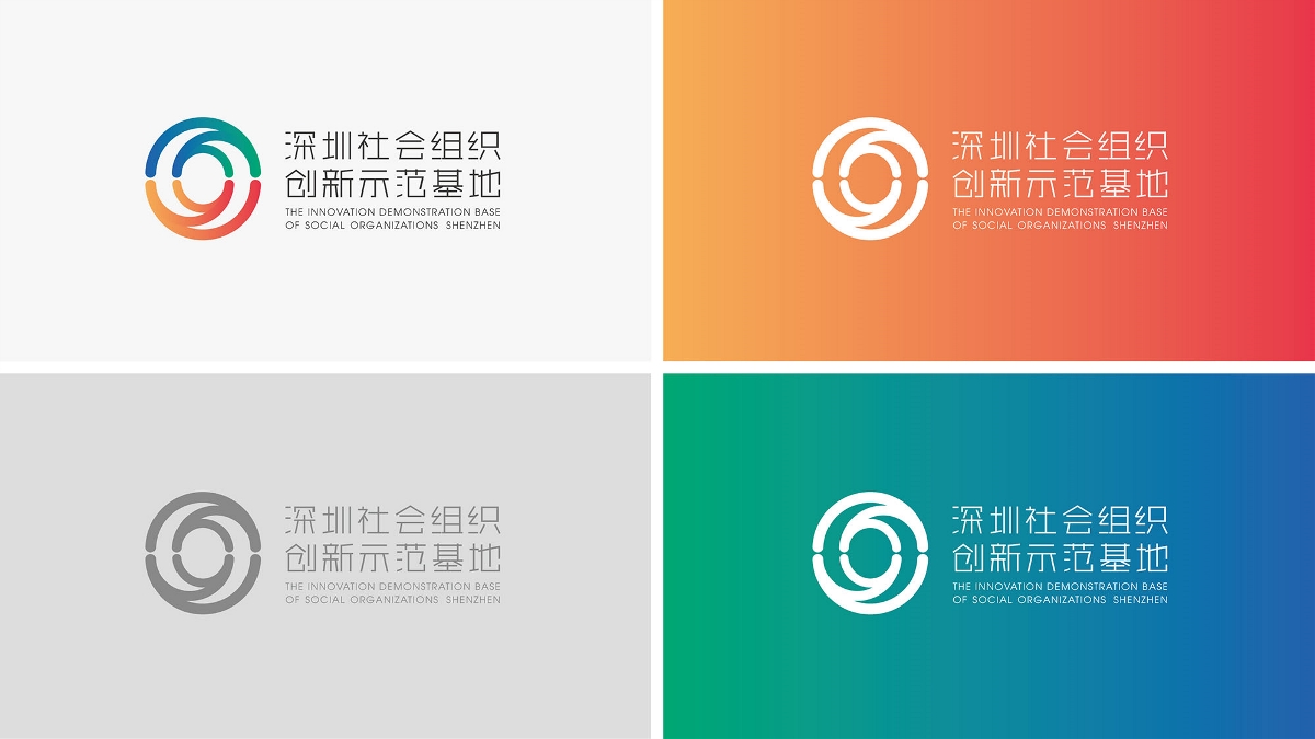 深圳社会组织 x 3721 设计｜创新示范基地品牌设计