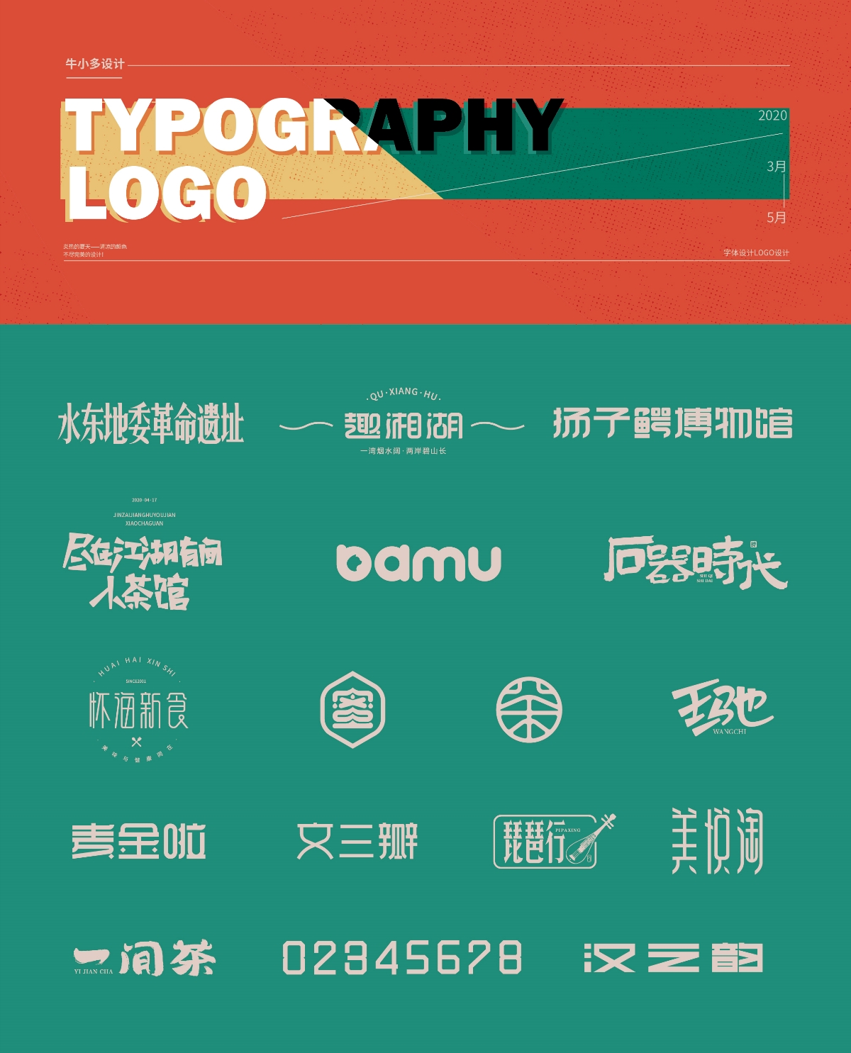 Typography Logo Design