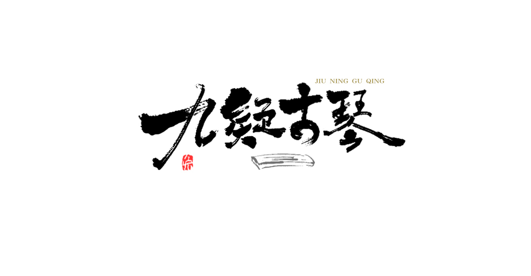 字體設計