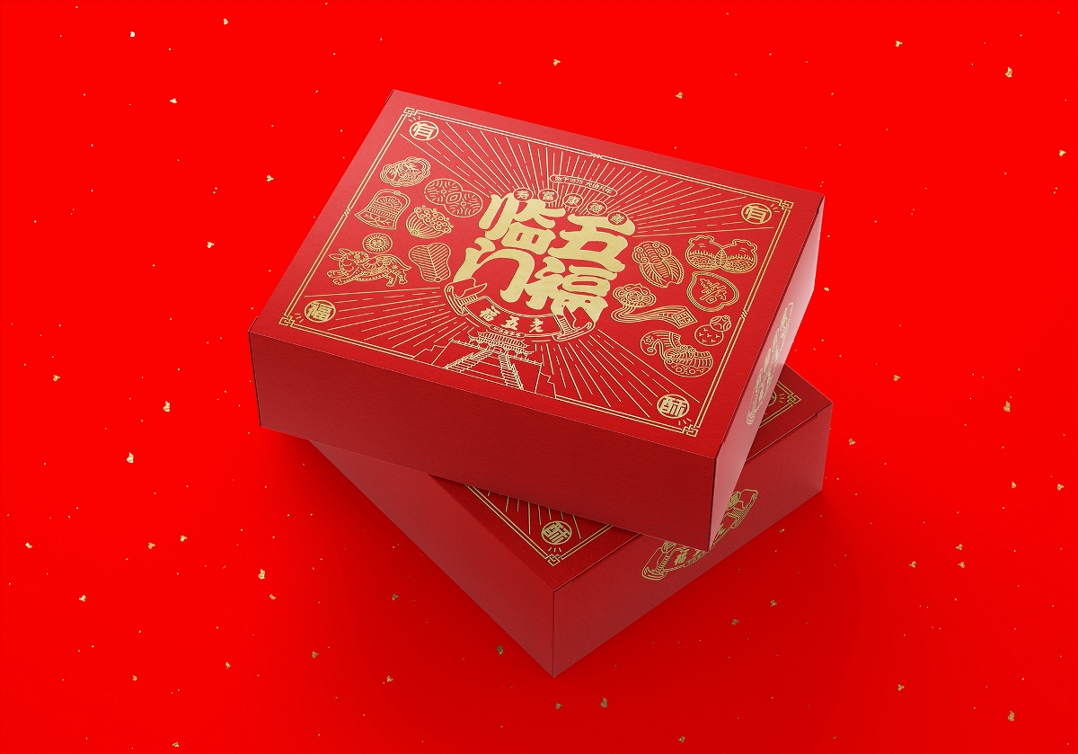 新年礼盒包装设计