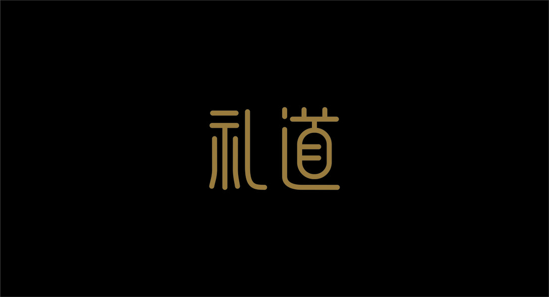 字體設(shè)計