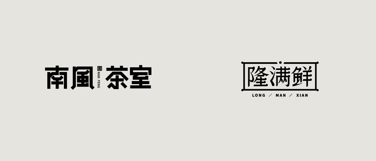 字体日记【年中总结】