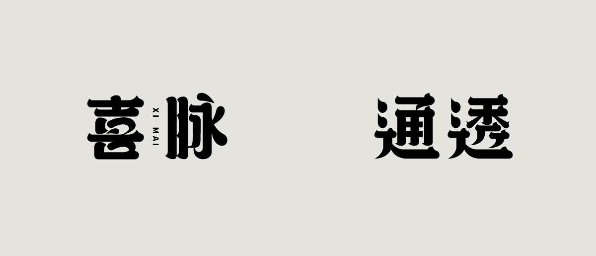 字體日記【年中總結(jié)】