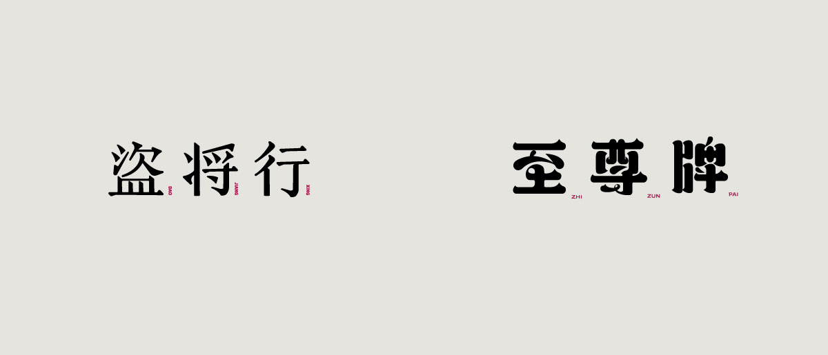 字体日记【年中总结】