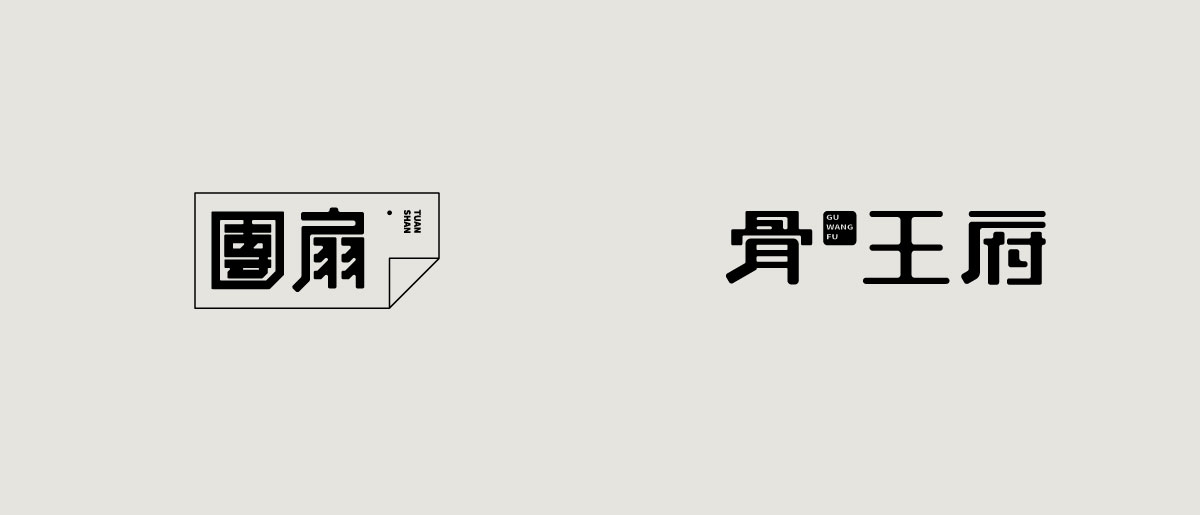 字体日记【年中总结】