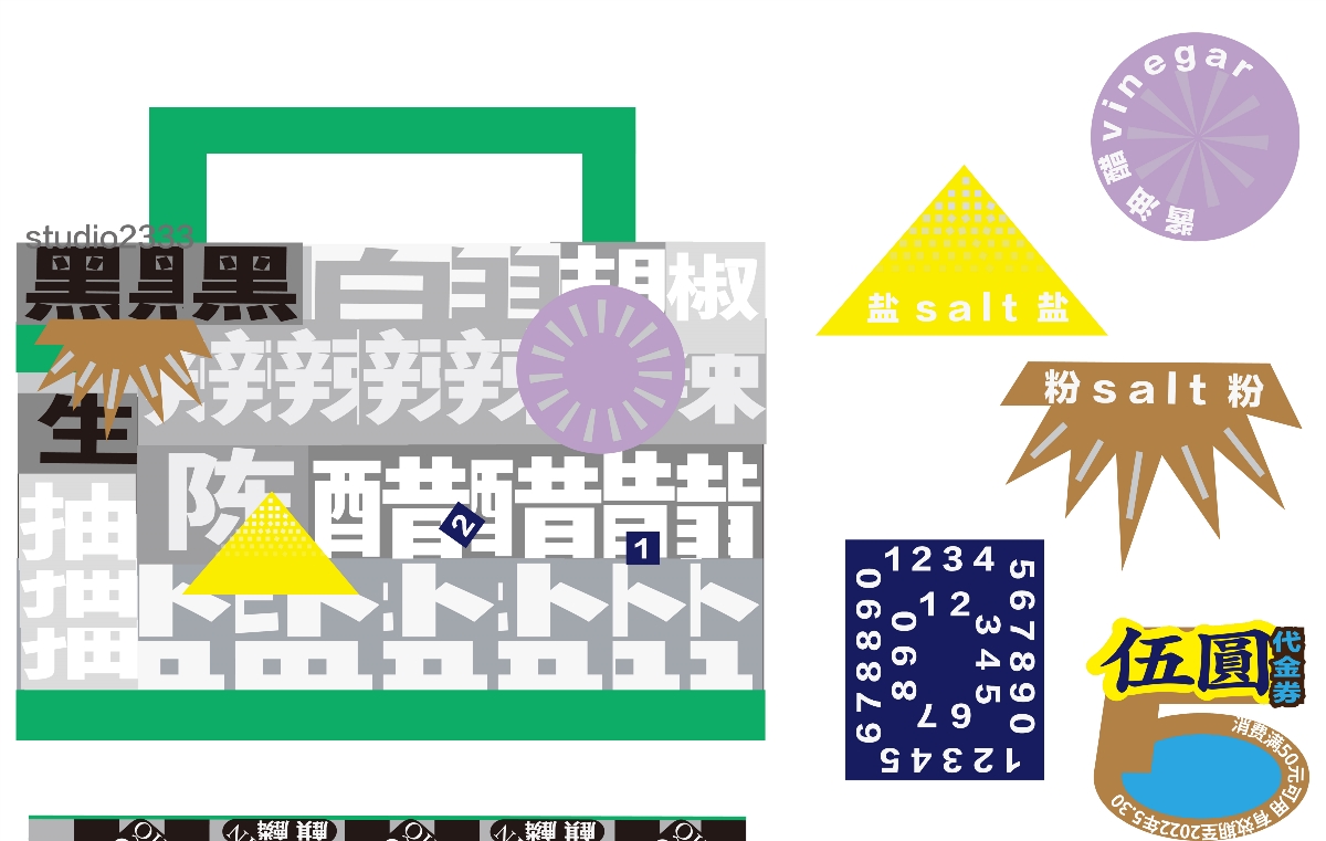 麒麟牌調味品包裝設計