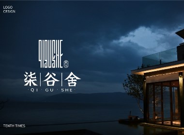 輕奢民宿&柒谷舍 I 民宿品牌設計