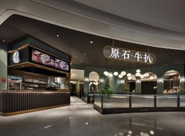 西餐厅设计“原石牛扒”