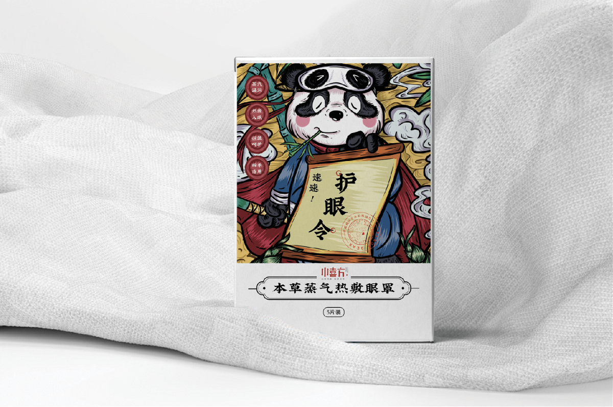 慧品牌 | 小喜方品牌形象/熊猫眼罩包装设计