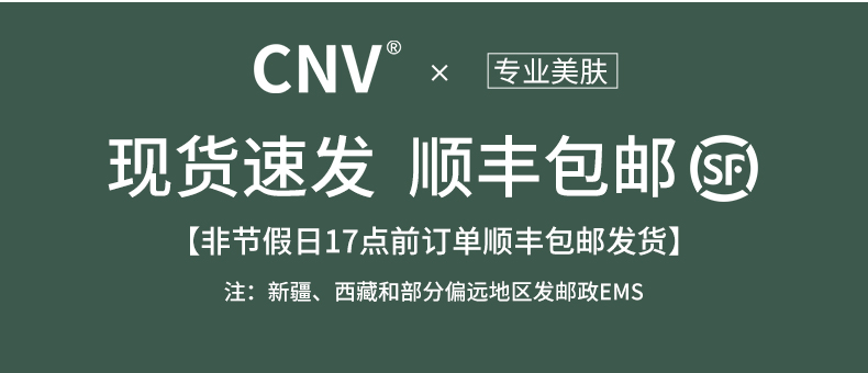 CNV脱毛仪详情页