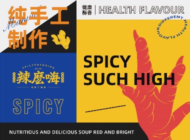 SPICY SUCH HIGH×凌旬 | 辣麽嗨