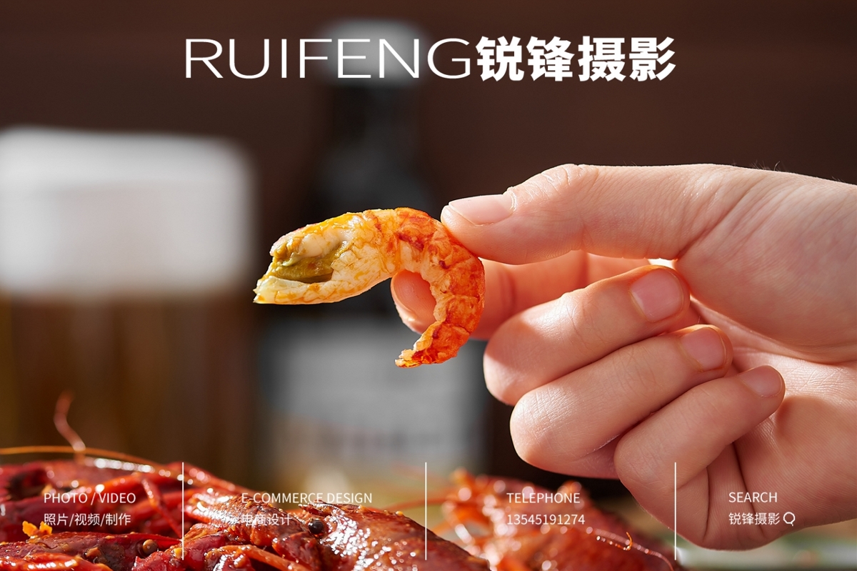 武汉美食摄影|小龙虾拍摄|食品摄影|RUIFENG锐锋摄影工作室