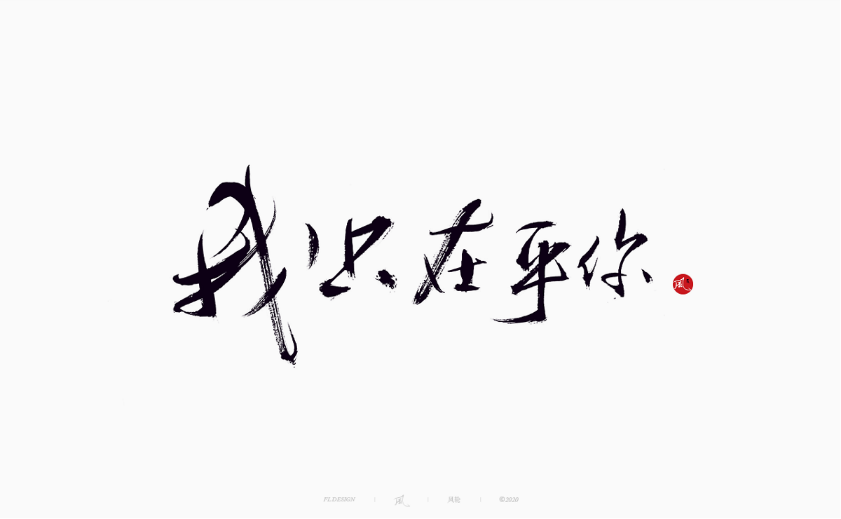 樂隊的夏天