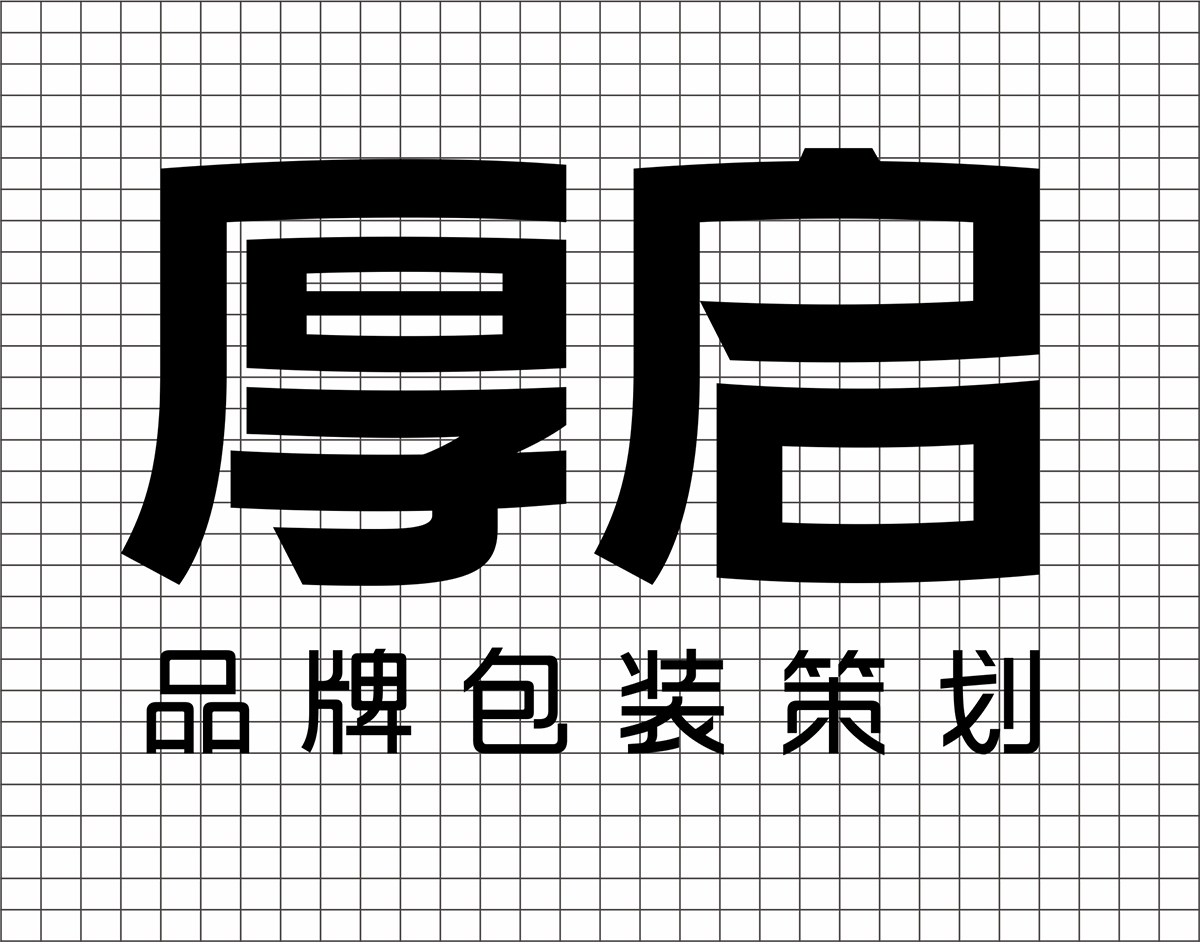 厚啟品牌戰(zhàn)略升級(jí)---全新品牌形象發(fā)布