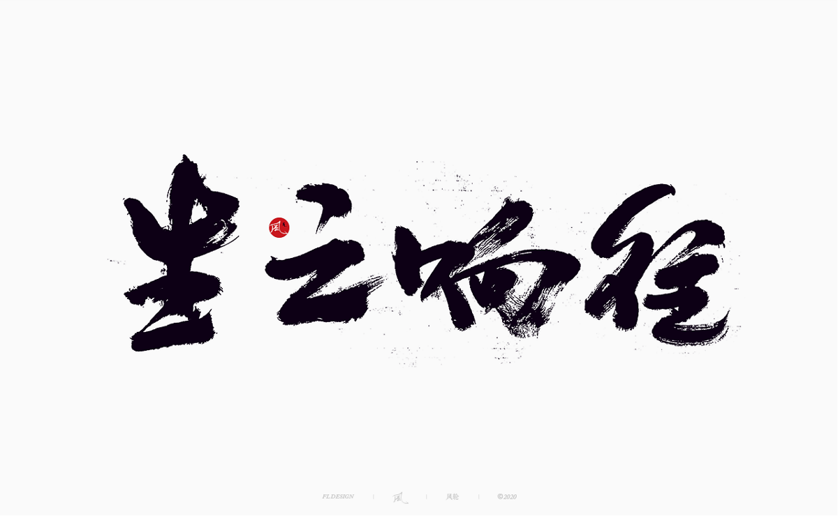 樂隊的夏天
