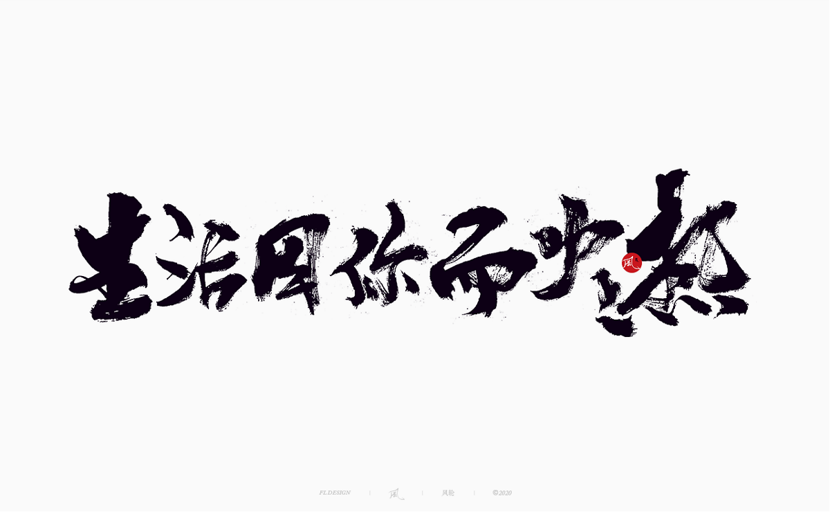 樂隊(duì)的夏天