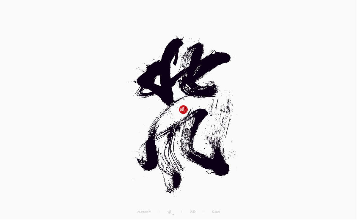 樂隊(duì)的夏天
