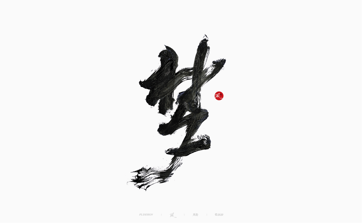 樂隊(duì)的夏天