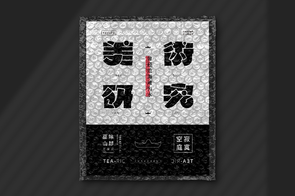 兩款藝術(shù)標(biāo)題字庫字樣字體設(shè)計(jì)