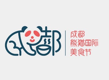 介里案例 | 成都熊猫国际美食节标识设计（参赛方案）