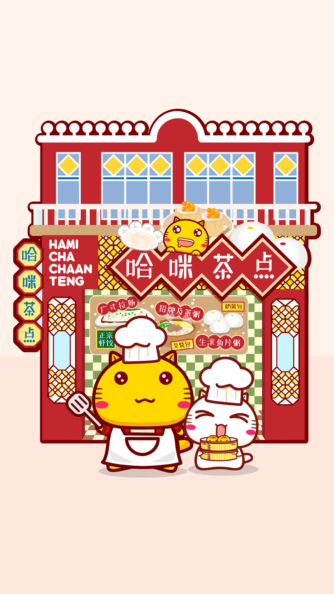 哈咪貓小店
