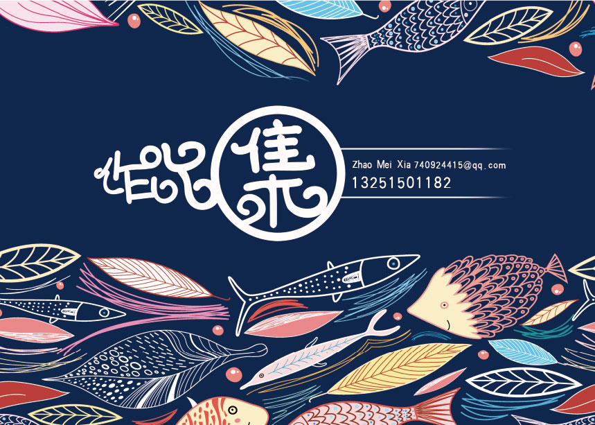 赵美霞+13251501182