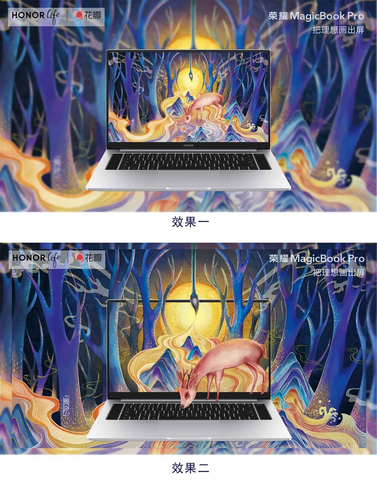 荣耀MagicBook Pro 理想屏海报设计大赛